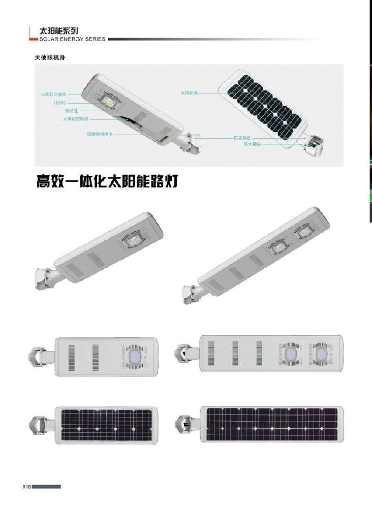 太陽(yáng)能路燈